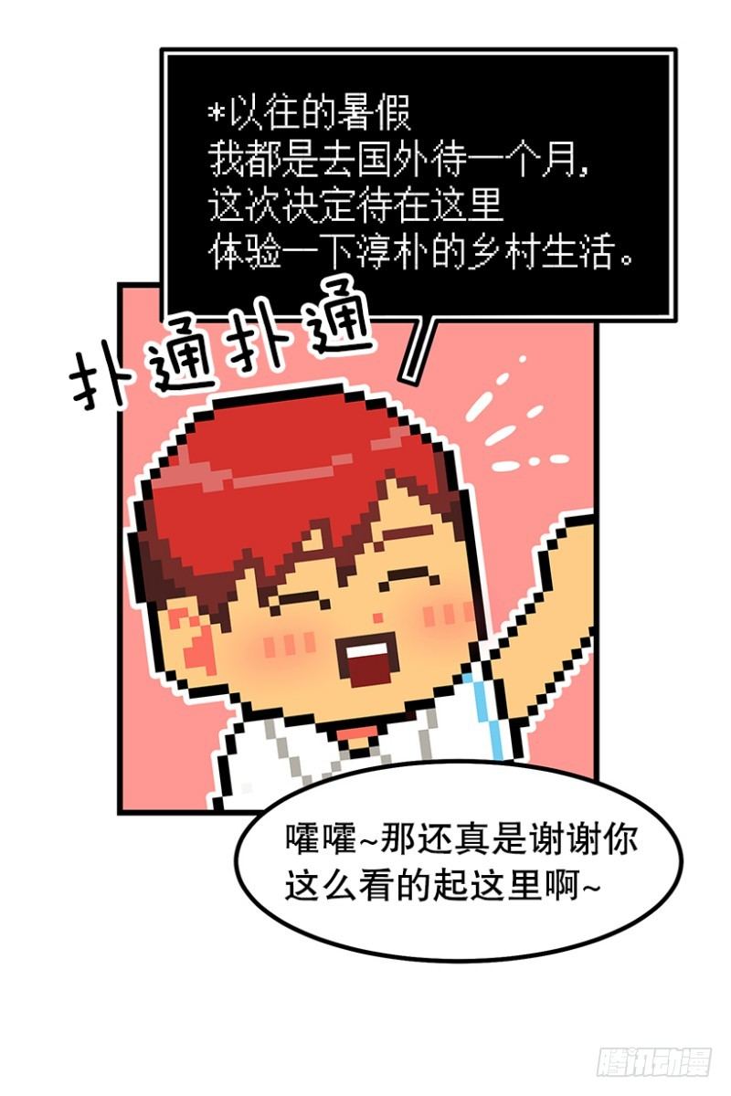 学霸的告白-第47话