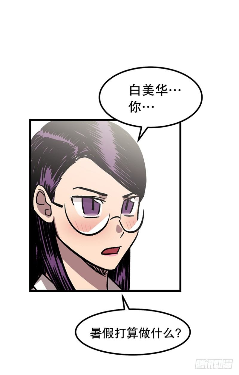 学霸的告白-第47话