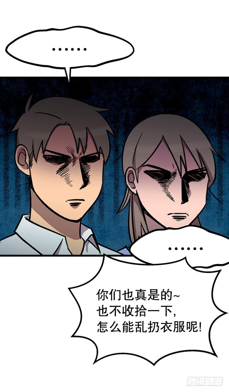 销毁证据-第49话