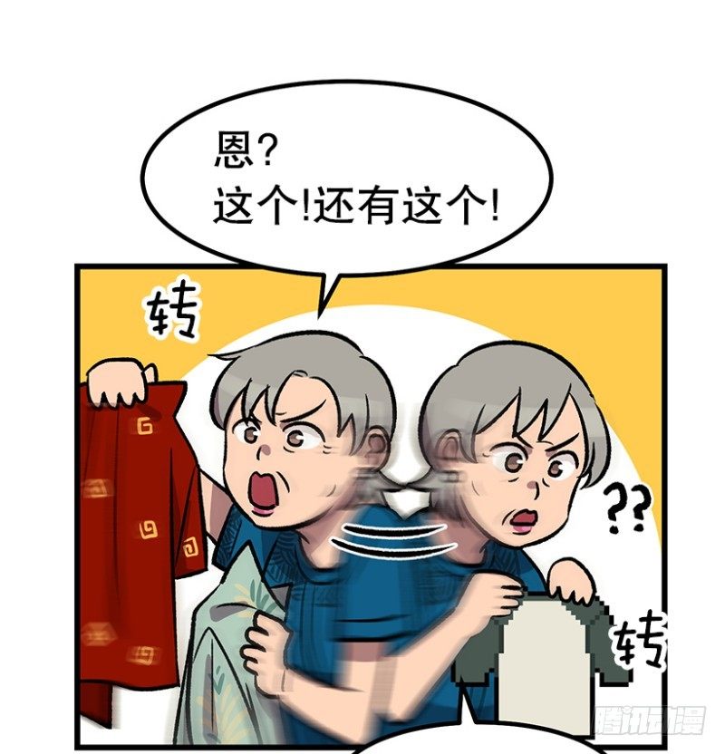 销毁证据-第49话