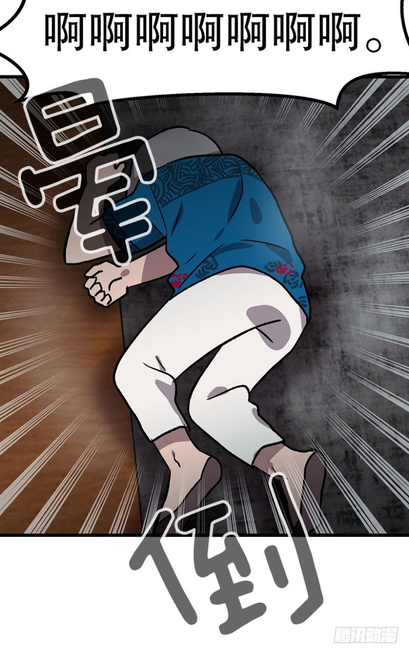 销毁证据-第49话