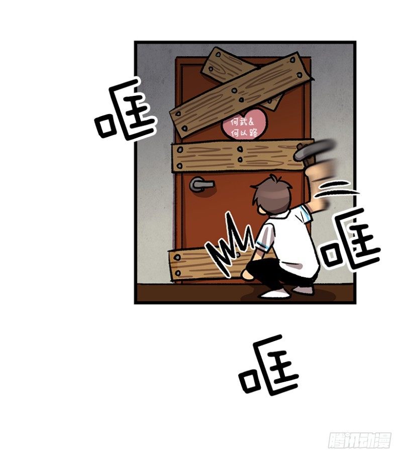 销毁证据-第49话