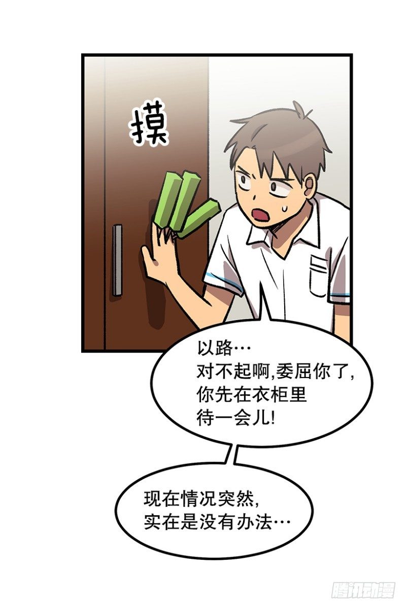 销毁证据-第49话