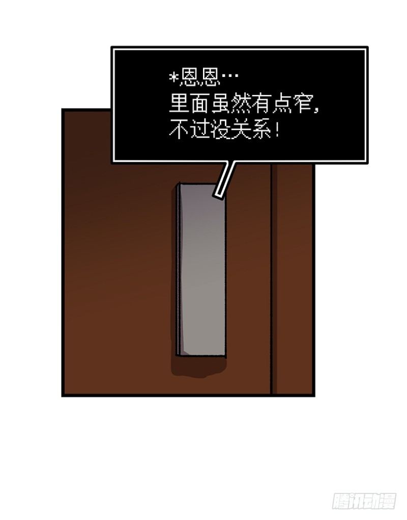 销毁证据-第49话