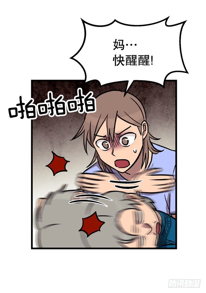 销毁证据-第49话