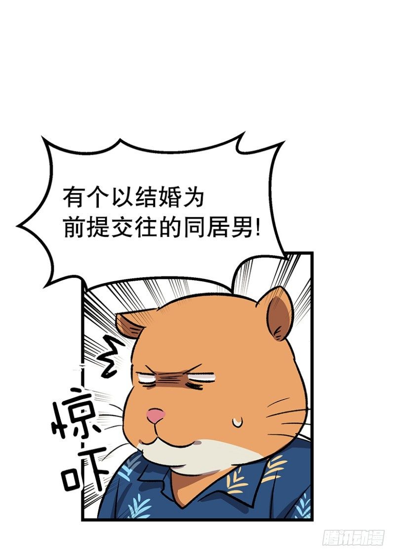 漫长的心理准备-第51话