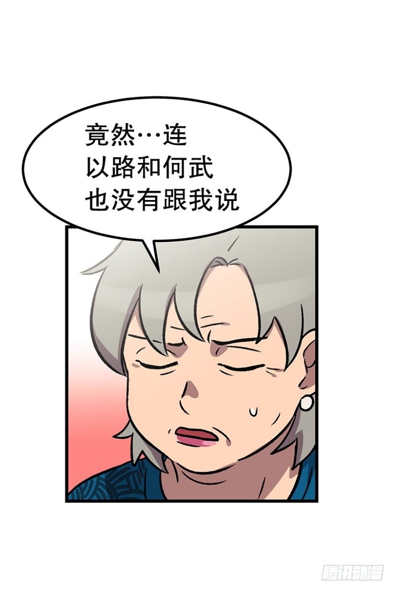 漫长的心理准备-第51话