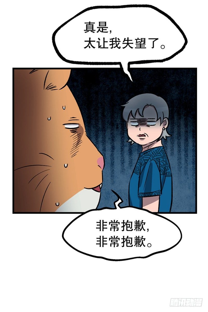 漫长的心理准备-第51话