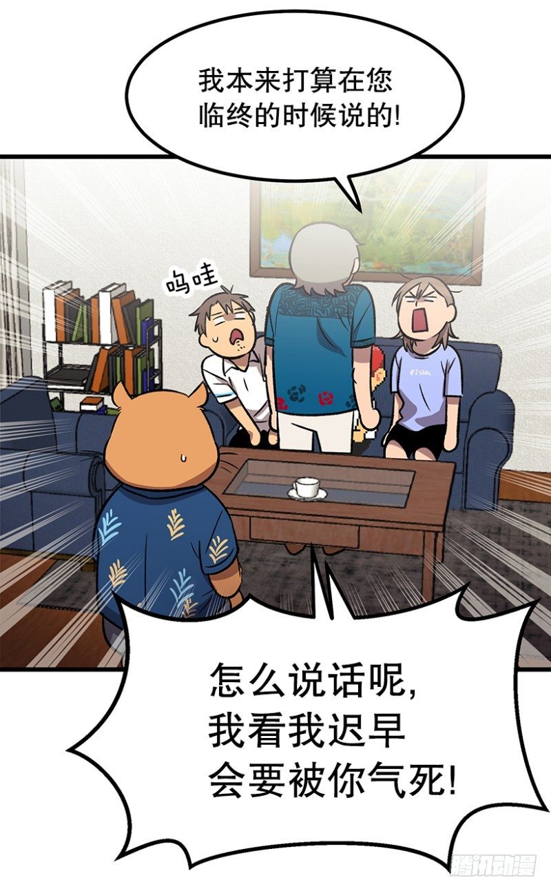 漫长的心理准备-第51话