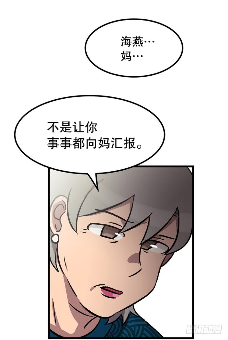 漫长的心理准备-第51话