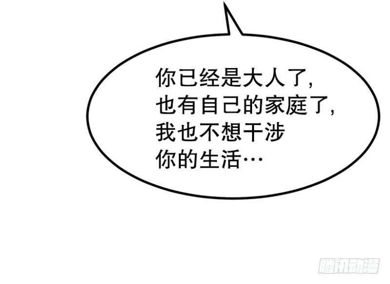漫长的心理准备-第51话