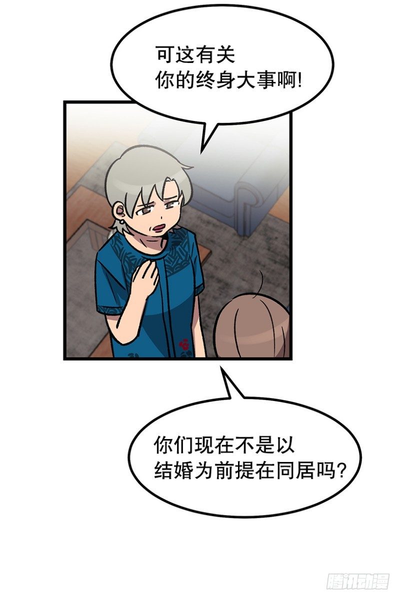 漫长的心理准备-第51话