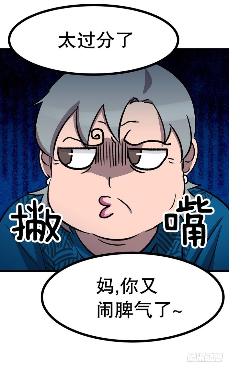 漫长的心理准备-第51话