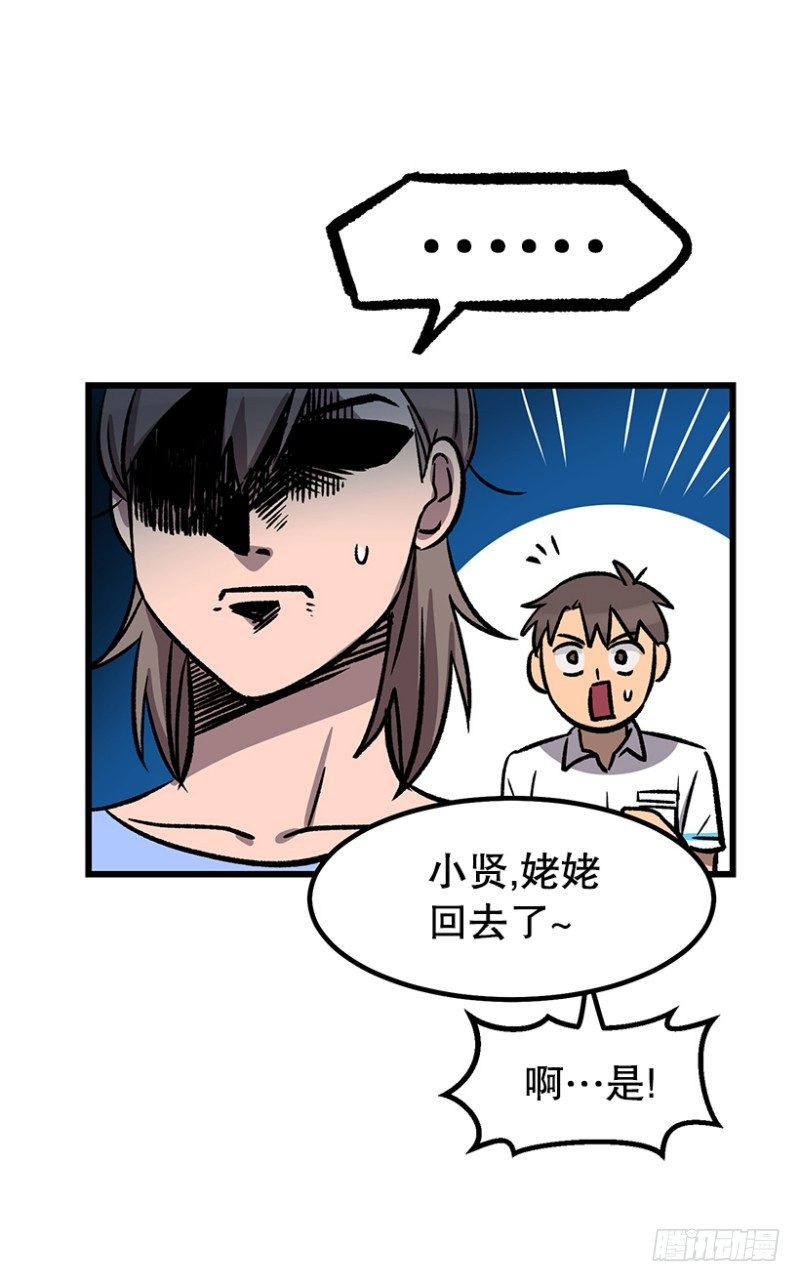 漫长的心理准备-第51话