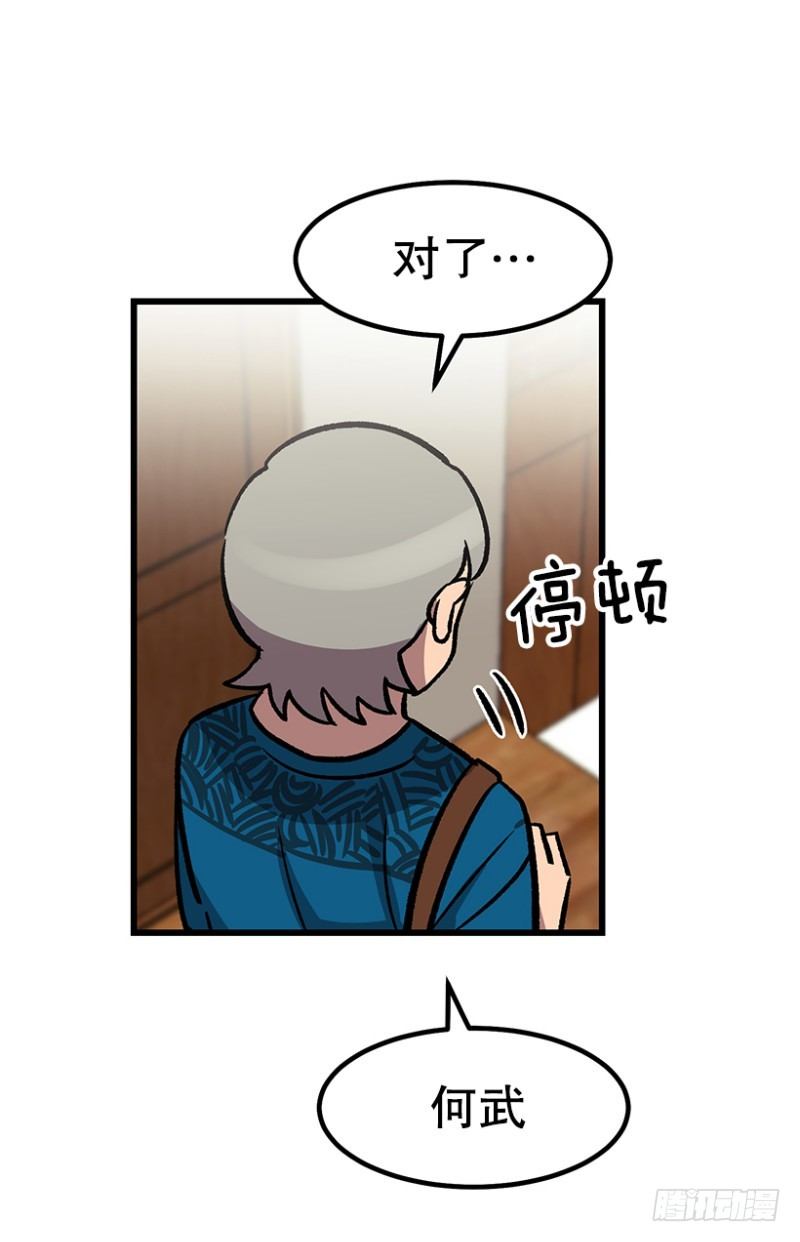 漫长的心理准备-第51话