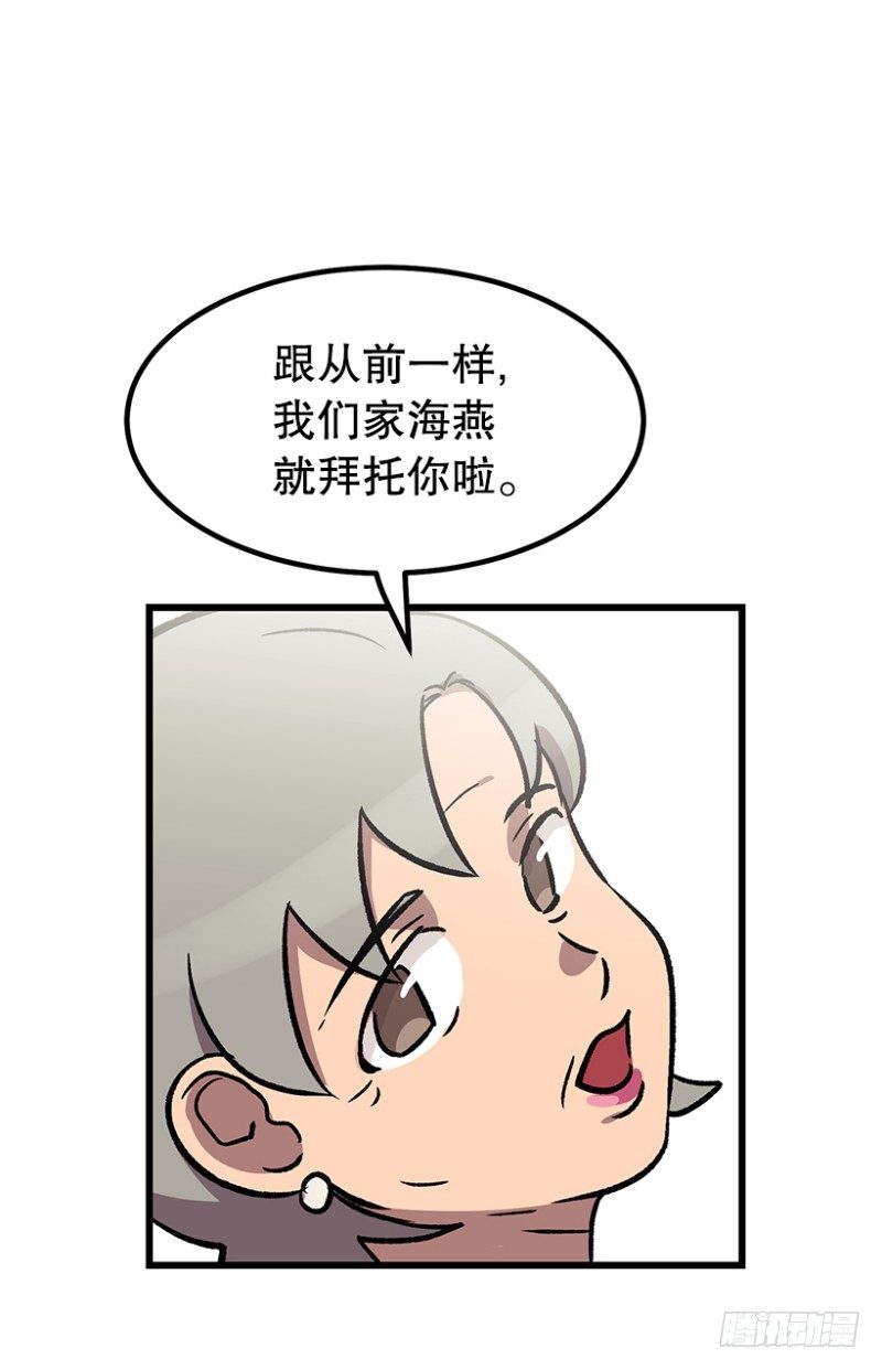漫长的心理准备-第51话