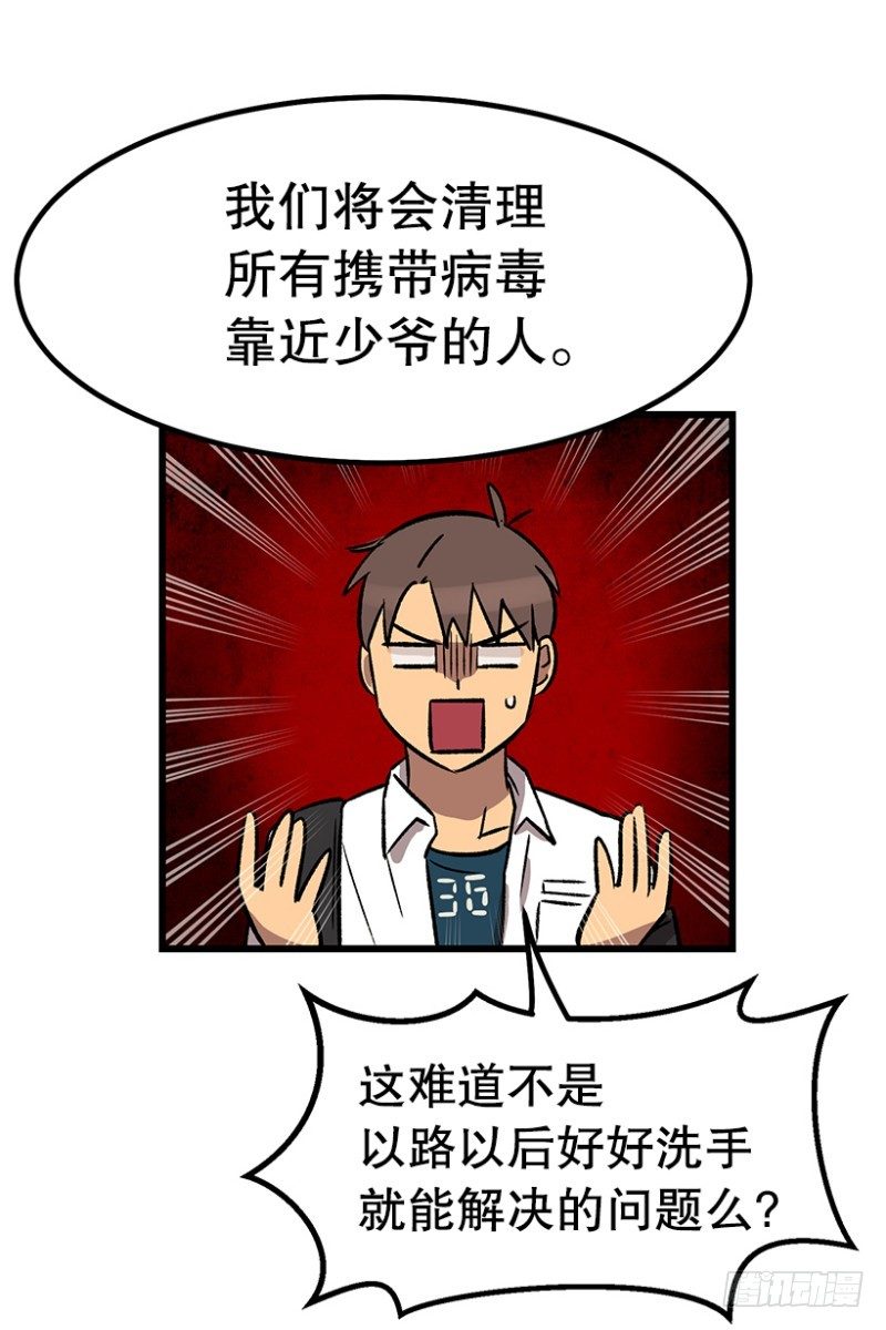 上厕所不洗手的类型-第53话