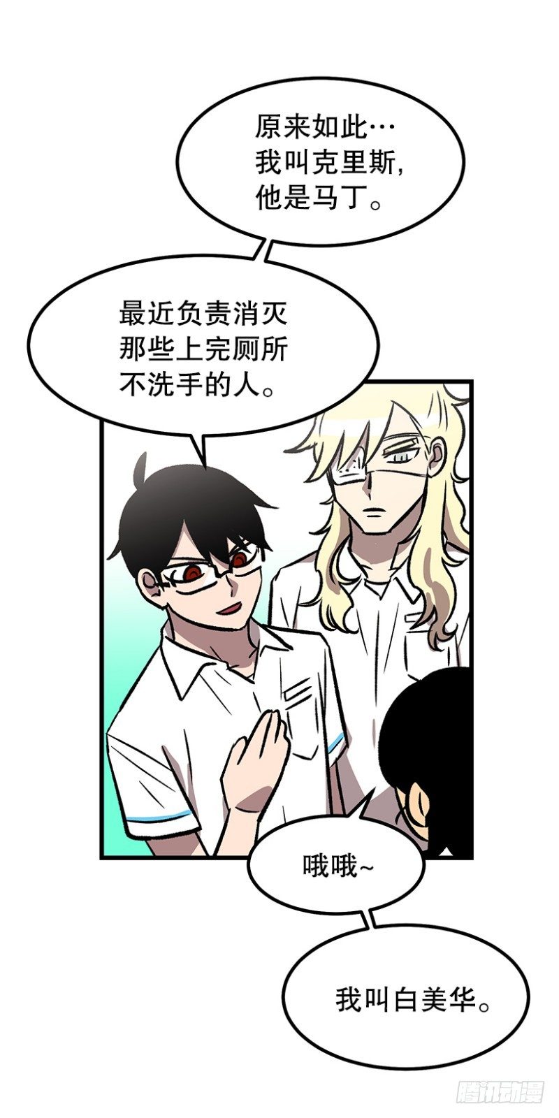 上厕所不洗手的类型-第53话