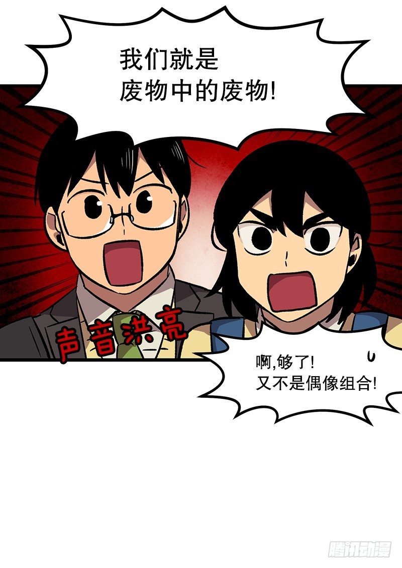 眼见为实冲击力MAX-第7话