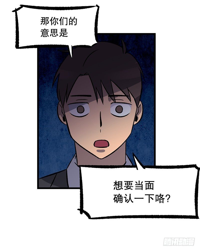 眼见为实冲击力MAX-第7话