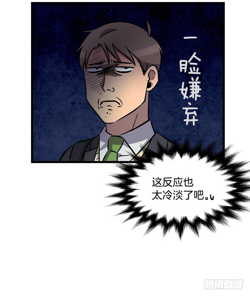 眼见为实冲击力MAX-第7话