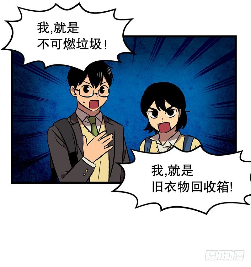 眼见为实冲击力MAX-第7话