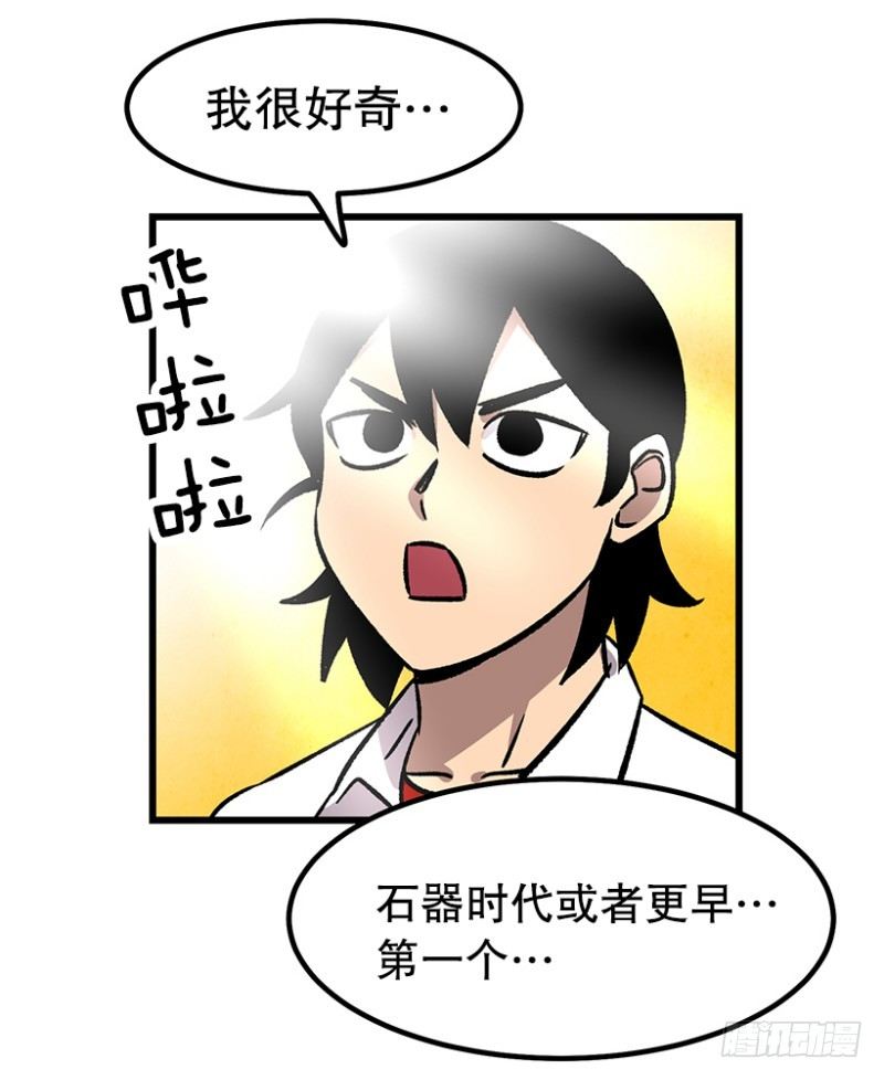吃了睡睡了拉&hellip;-第55话
