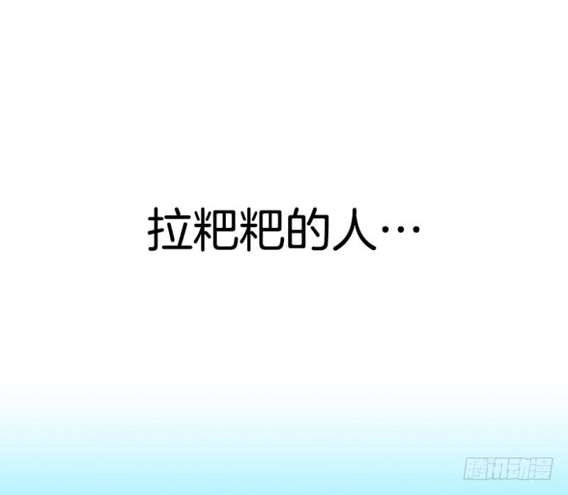 吃了睡睡了拉&hellip;-第55话