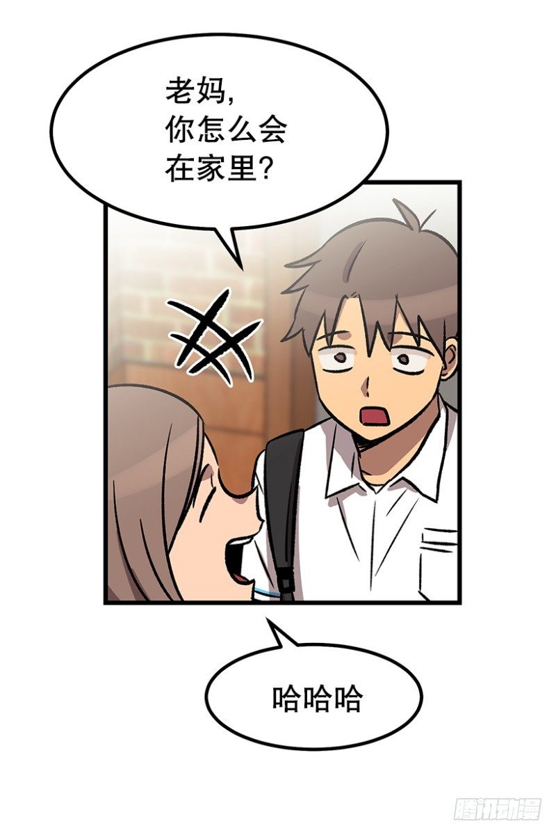 吃了睡睡了拉&hellip;-第55话