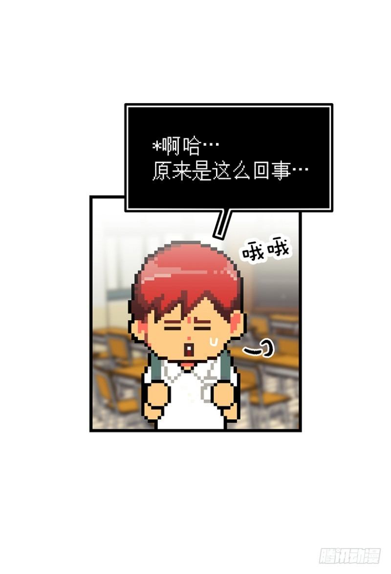 吃了睡睡了拉&hellip;-第55话
