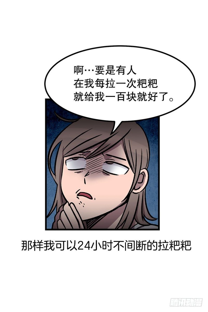 吃了睡睡了拉&hellip;-第55话