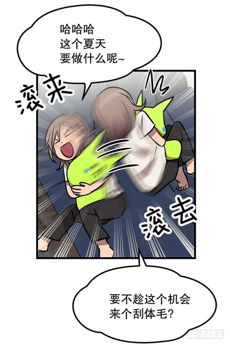 吃了睡睡了拉&hellip;-第55话