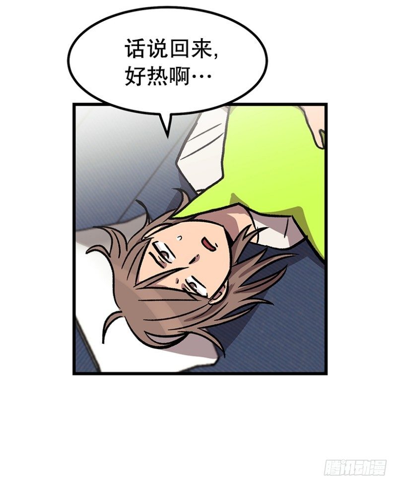 吃了睡睡了拉&hellip;-第55话