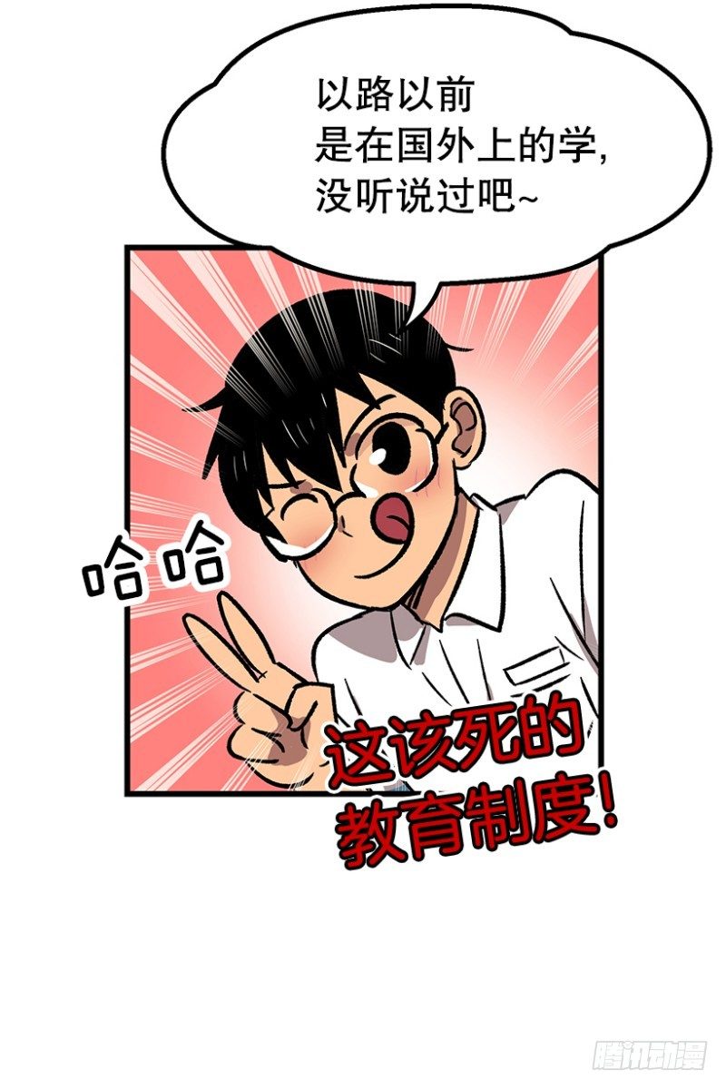 吃了睡睡了拉&hellip;-第55话