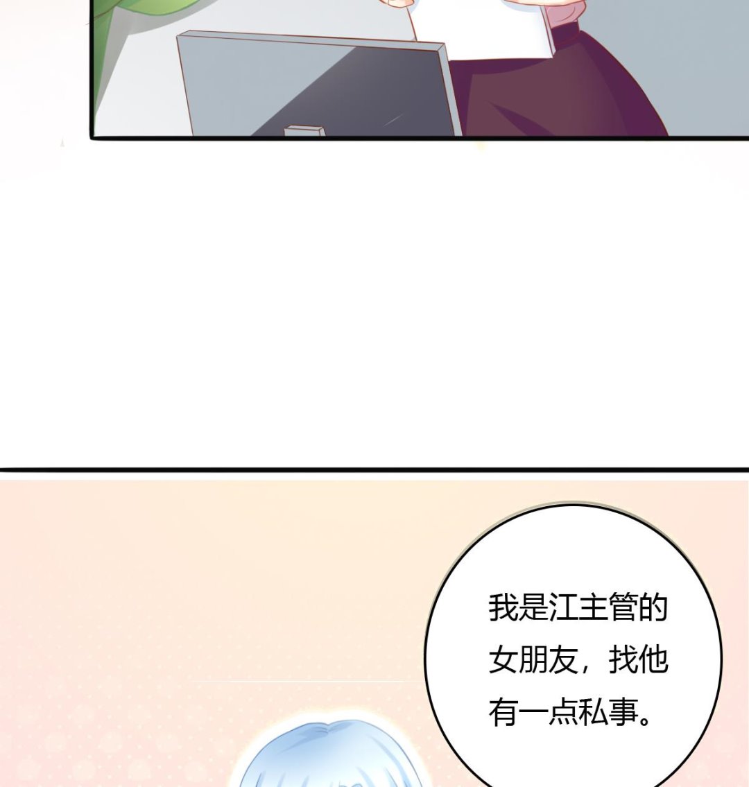 第1话 那我算什么？(1/3)-第1话