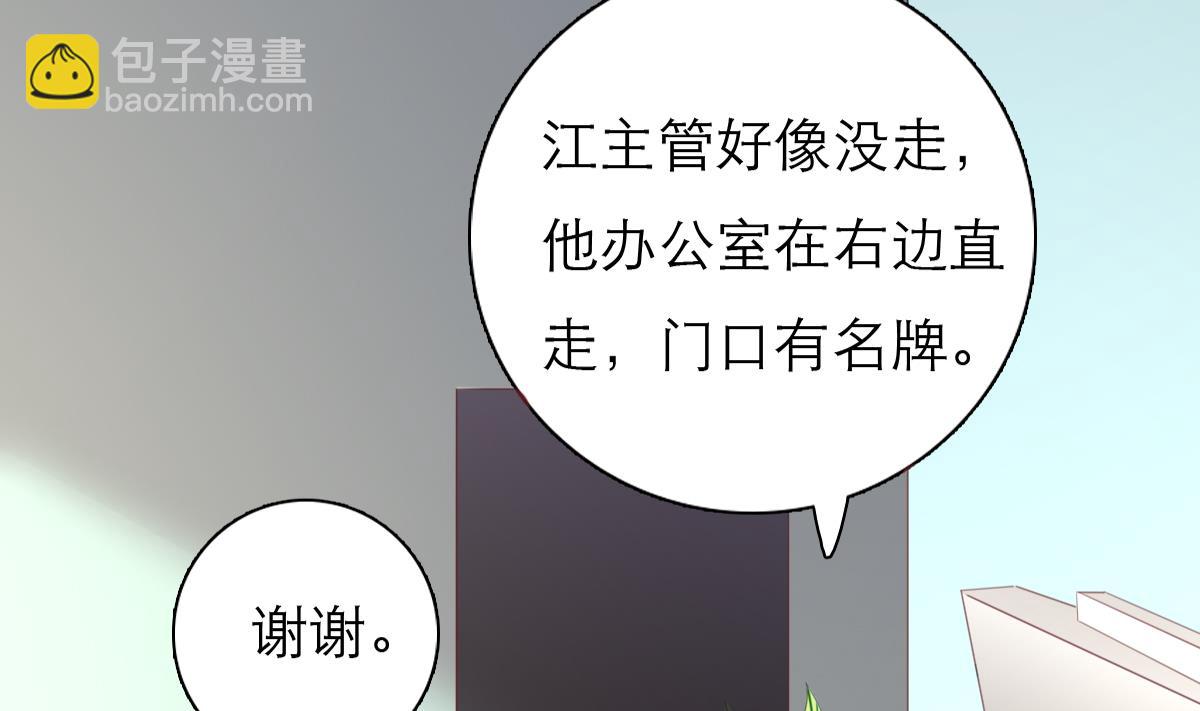 第1话 那我算什么？(1/3)-第1话