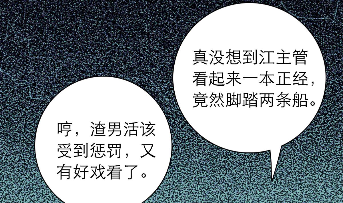 第1话 那我算什么？(1/3)-第1话