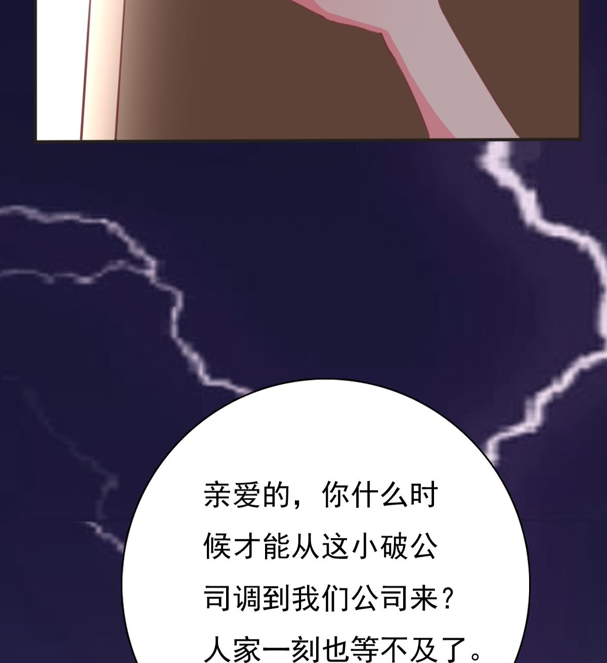 第1话 那我算什么？(1/3)-第1话