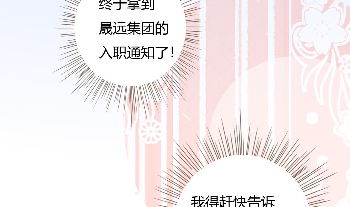 第1话 那我算什么？(1/3)-第1话