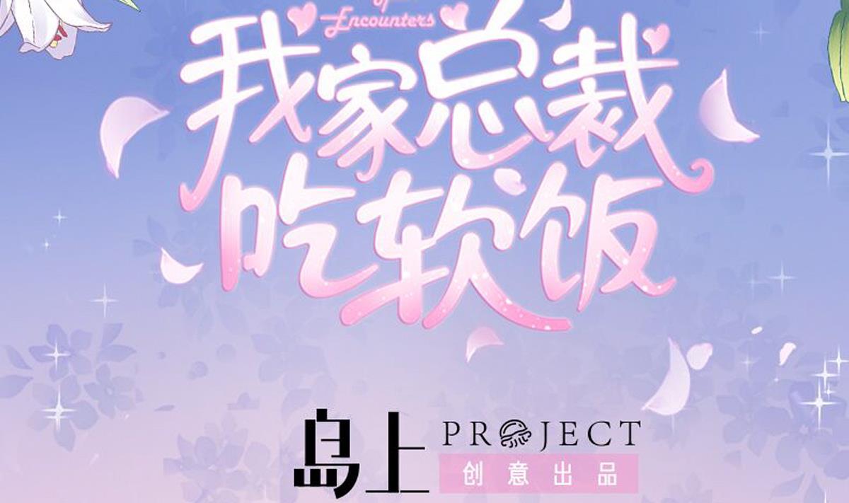 第12话 被壁咚了？！(1/2)-第11话