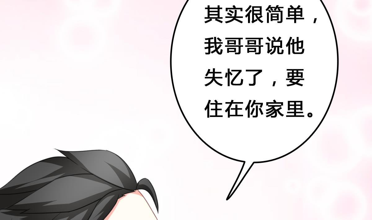 第12话 被壁咚了？！(1/2)-第11话