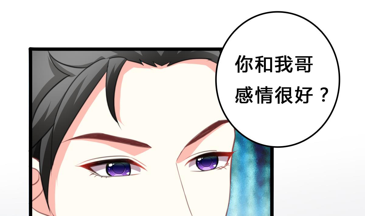 第12话 被壁咚了？！(1/2)-第11话