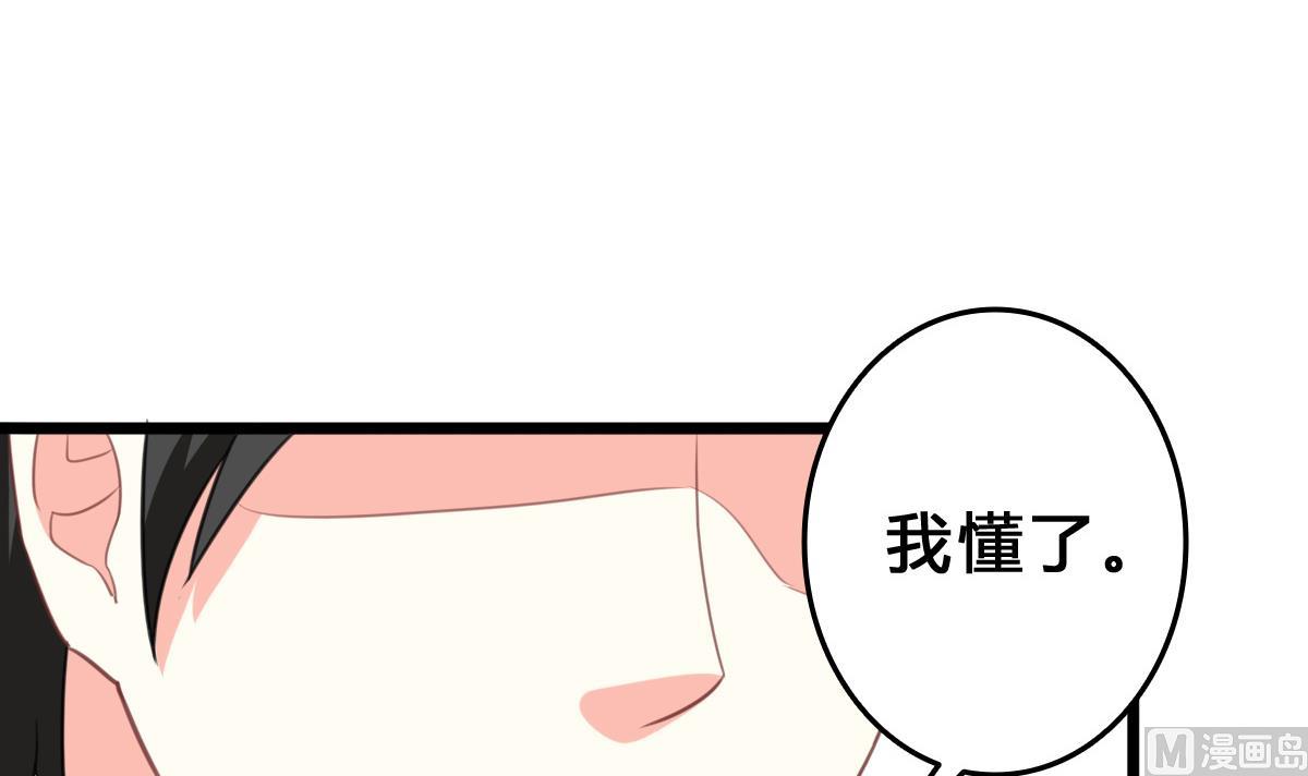 第12话 被壁咚了？！(1/2)-第11话