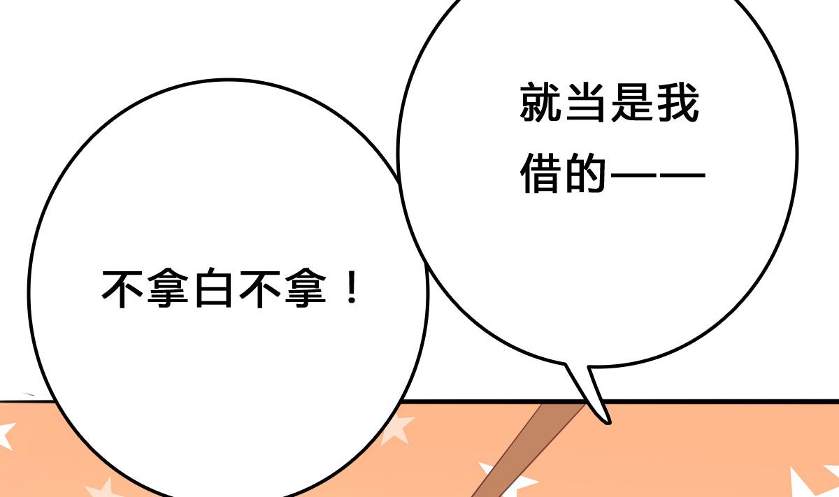 第14话 开始快乐的吃软饭(1/2)-第13话