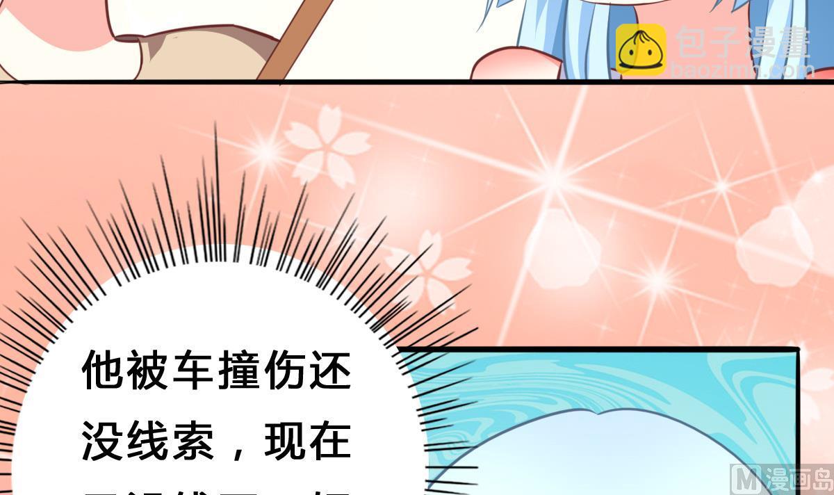 第14话 开始快乐的吃软饭(1/2)-第13话