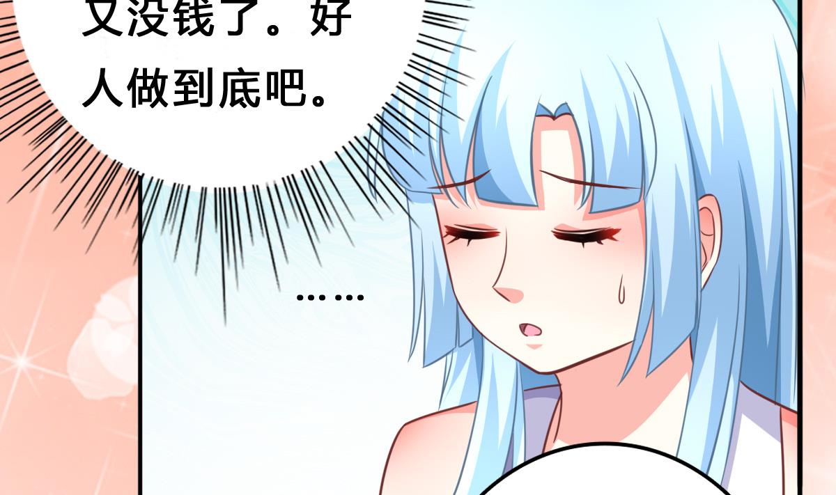 第14话 开始快乐的吃软饭(1/2)-第13话