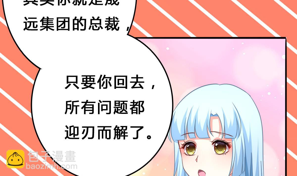 第14话 开始快乐的吃软饭(1/2)-第13话