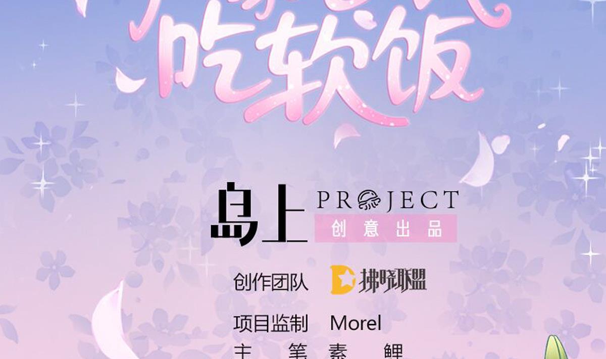 第14话 开始快乐的吃软饭(1/2)-第13话