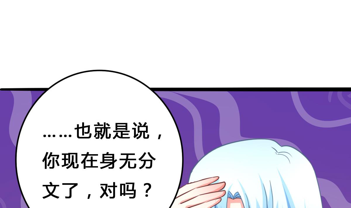 第14话 开始快乐的吃软饭(1/2)-第13话