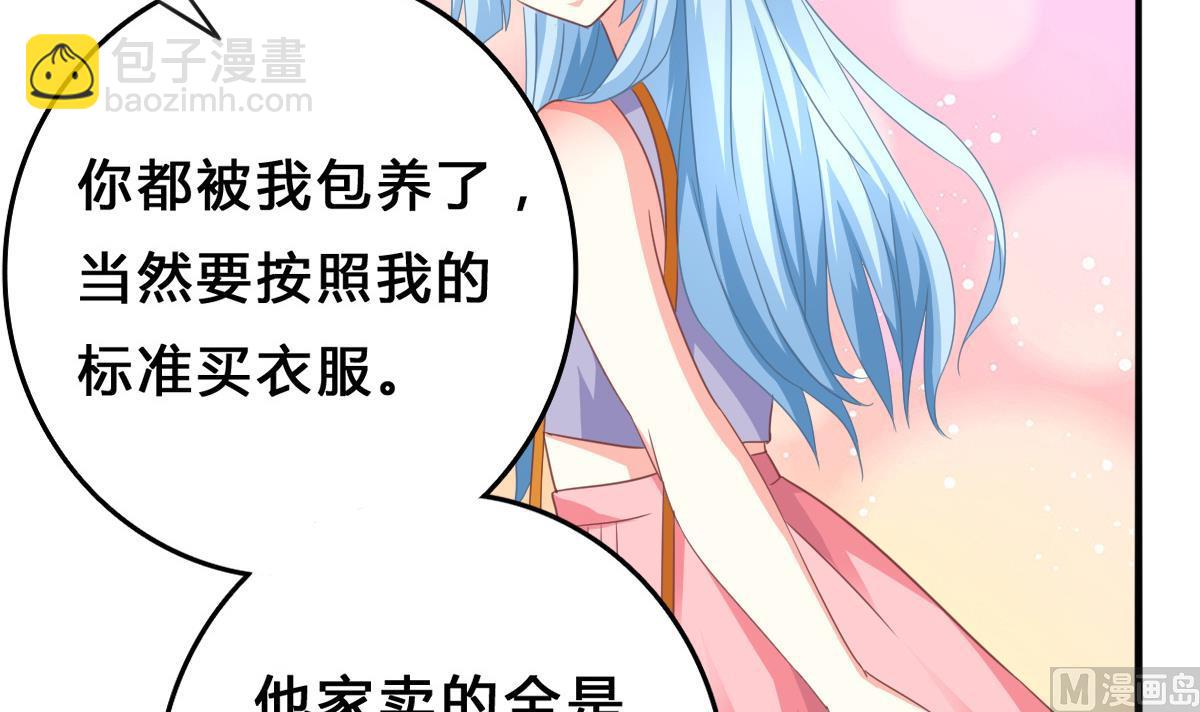 第14话 开始快乐的吃软饭(1/2)-第13话